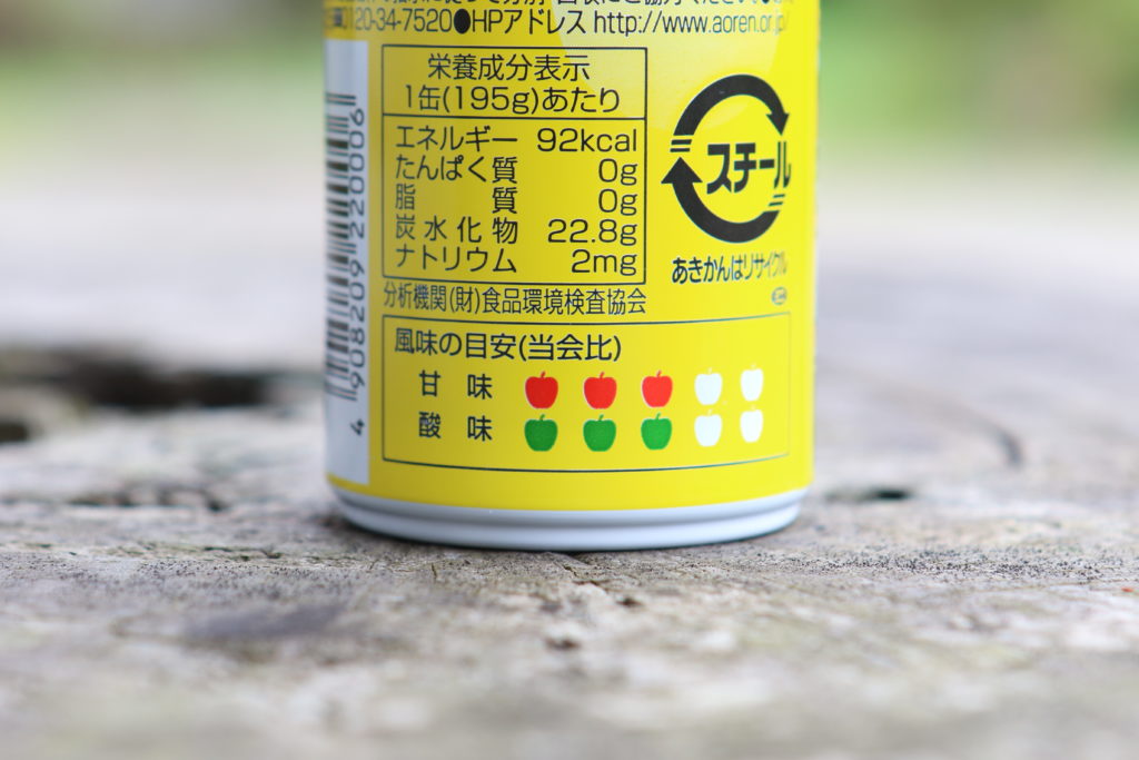 ねぶた リンゴジュース 美味い