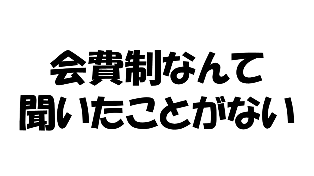 会費制 結婚式 地域