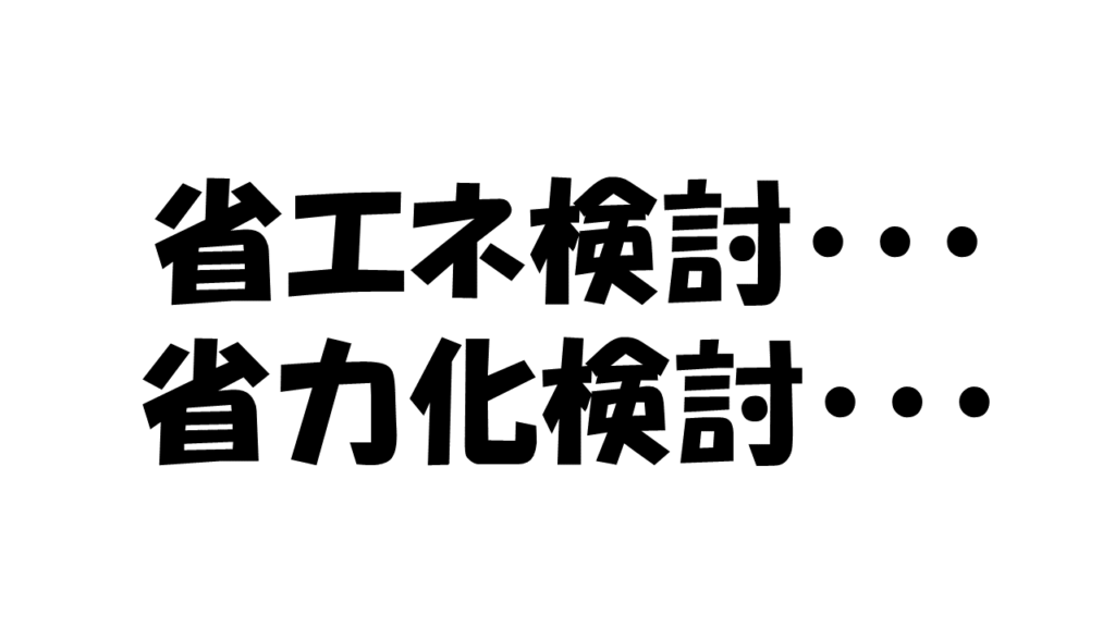 交替勤務 残業