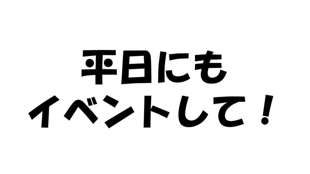 夜勤デメリット