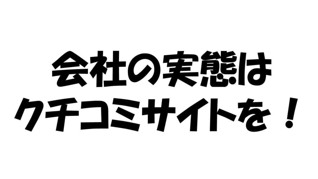 交替勤務は残業がない