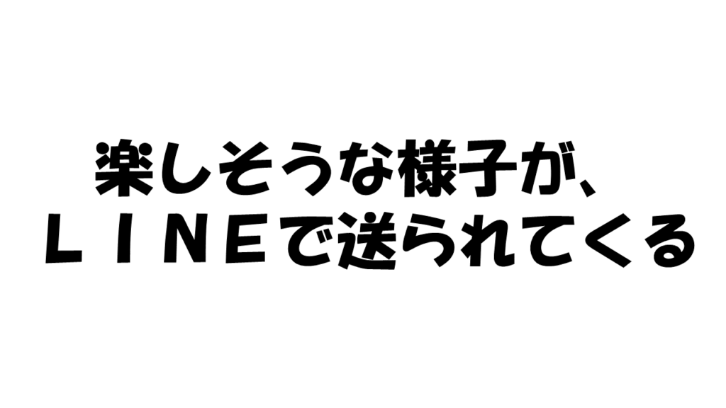 交替勤務休み