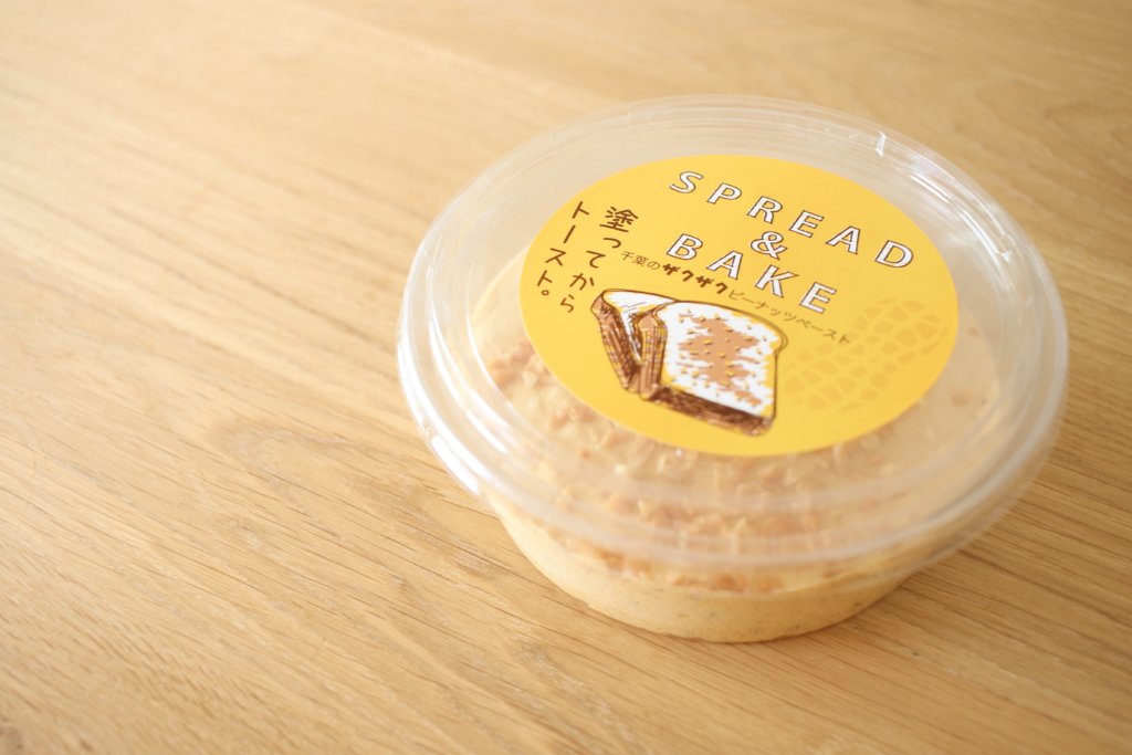 ザクザクピーナッツペースト 美味しい