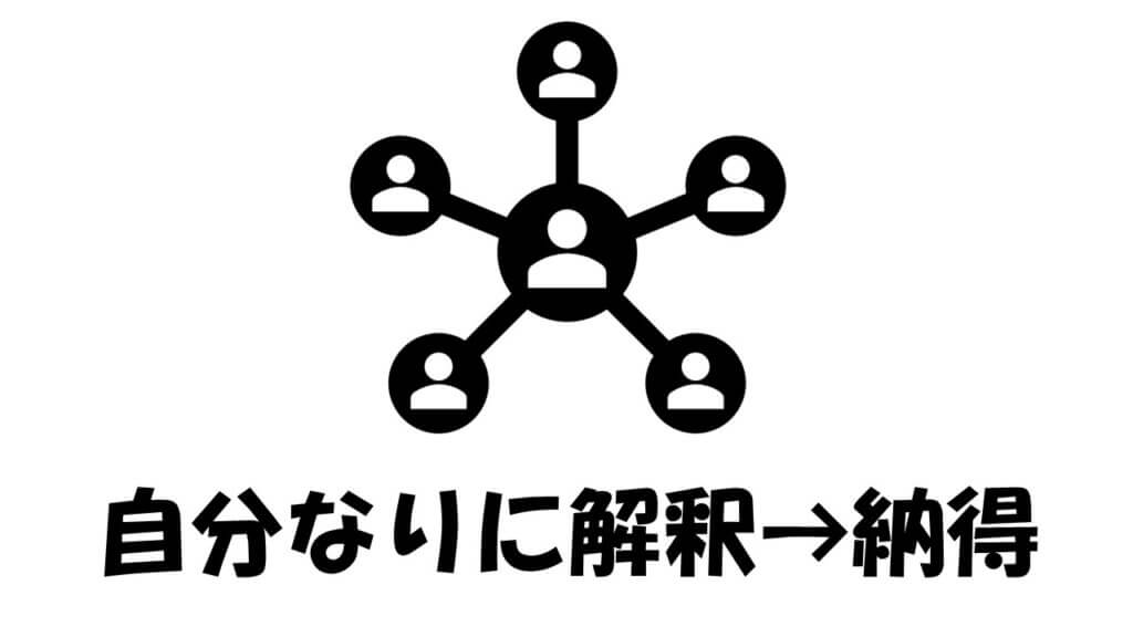 人によって言う事が違う 様々な視点を吸収するチャンス